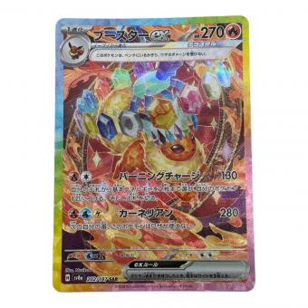 ブースターex ポケモンカード 202/187 SAR