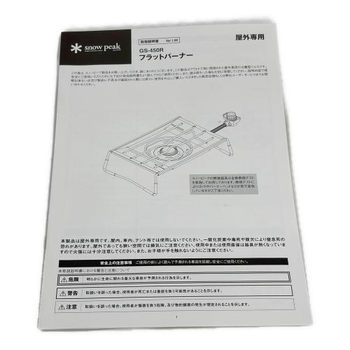 Snow peak (スノーピーク) シングルガスバーナー GS-450R 2024年製 PSLPGマーク有