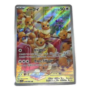 イーブイ ポケモンカード 078/066 AR