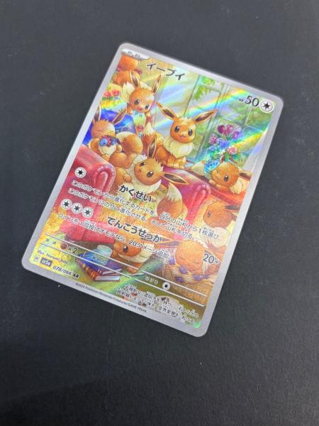 イーブイ ポケモンカード 078/066 AR｜トレファクONLINE