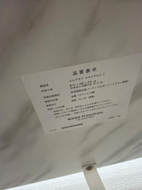 Franc franc (フランフラン) コスメデスク ホワイト エルドラド