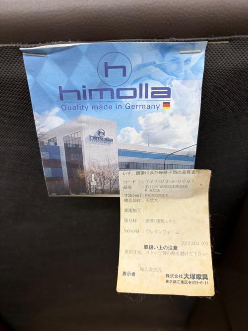 Himolla (ヒモラ) オットマン ブラウン