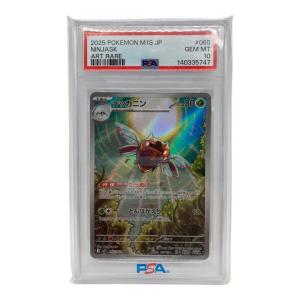 テッカニン ポケモンカード 065/063 AR