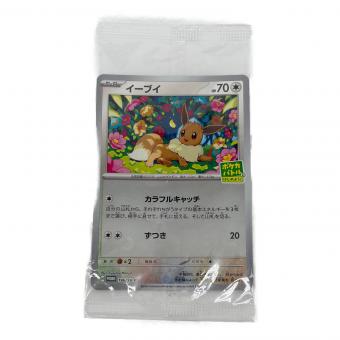 イーブイ(未開封) ポケモンカード 196/SV-P