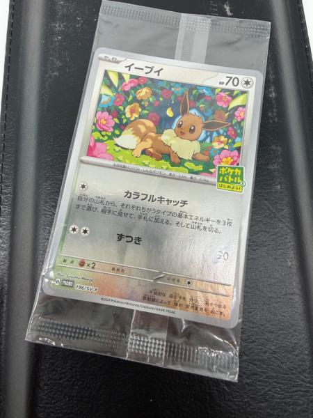 イーブイ(未開封) ポケモンカード 196/SV-P｜トレファクONLINE