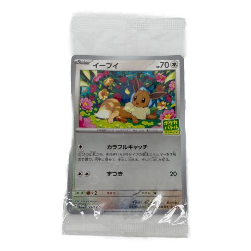 イーブイ(未開封) ポケモンカード 196/SV-P