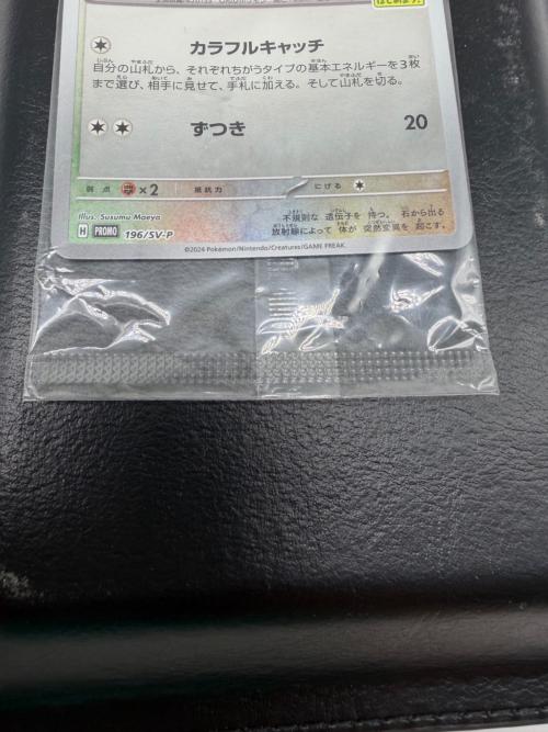 イーブイ(未開封) ポケモンカード 196/SV-P