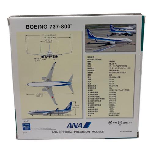 ANA (アナ) BOEING 747-800 プラモデル NH20080 @｜トレファクONLINE