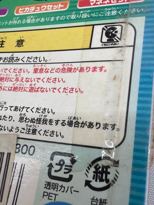 ミュウと波導の勇者ルカリオ 2個セット マグピタ缶バッジ
