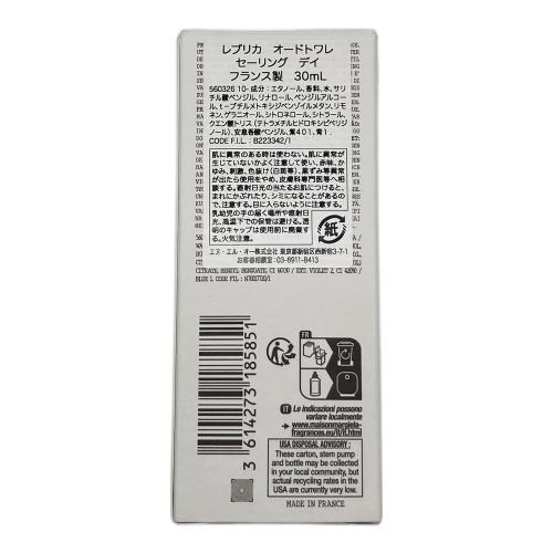 Maison Margiela (メゾンマルジェラ) オードトワレ 30ml 残量80%-99% セーリングデイ