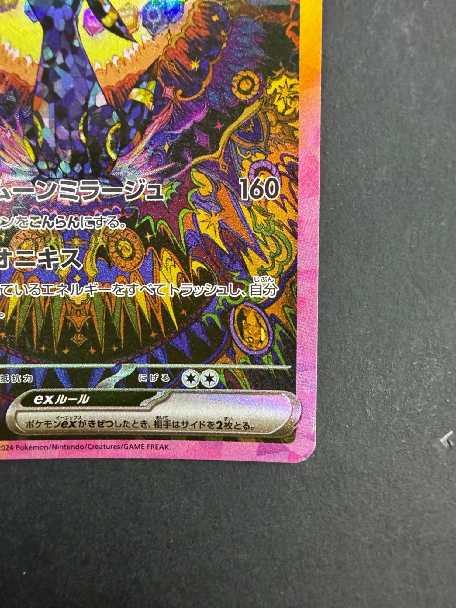 ブラッキーex ポケモンカード 217/187 SAR｜トレファクONLINE