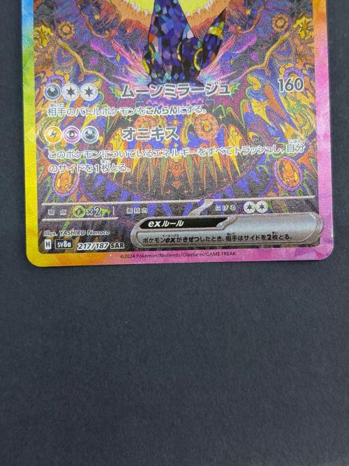 ブラッキーex ポケモンカード 217/187 SAR｜トレファクONLINE