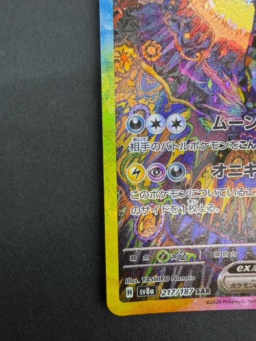 ブラッキーex ポケモンカード 217/187 SAR｜トレファクONLINE