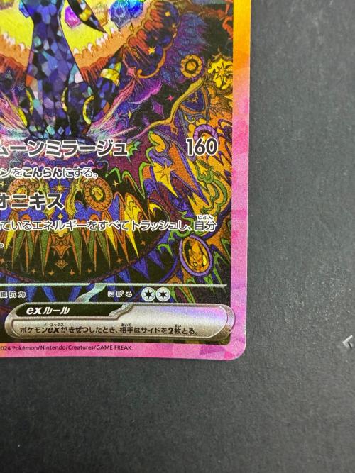 ブラッキーex ポケモンカード 217/187 SAR｜トレファクONLINE
