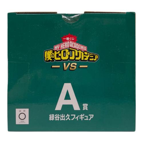 BANDAI (バンダイ) 緑谷出久 フィギュア A賞