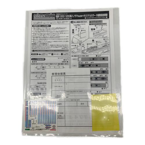GREENMAX (グリーンマックス) 名鉄1000/1200系パノラマsuper1011編成A編成 Nゲージ