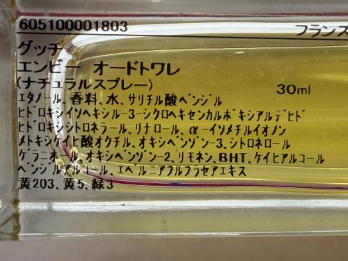 GUCCI (グッチ) オードトワレ 30ml 残量80%-99% エンヴィ