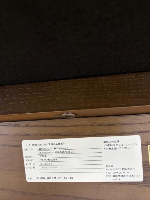NAGANO INTERIOR (ナガノインテリア) ベンチダイニング4点セット KT632-5S TM-VT ブラウン×グリーン