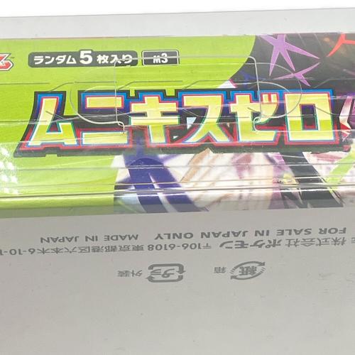 ムニキスゼロ シュリンク付きBOX ポケモンカード