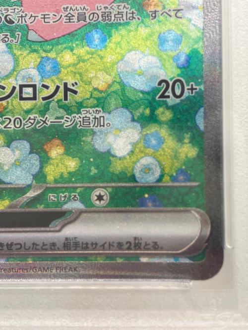 リーリエのピッピex ポケモンカード 126/100 PSA10