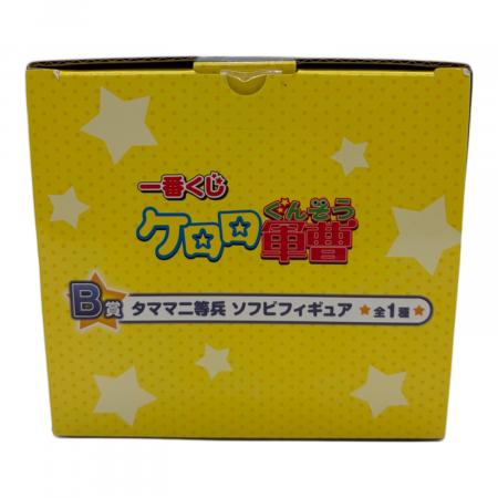 BANDAI ケロロ軍曹 一番くじ タママ二等兵 ソフビフィギュア