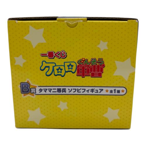 BANDAI　ケロロ軍曹　一番くじ　タママ二等兵 ソフビフィギュア