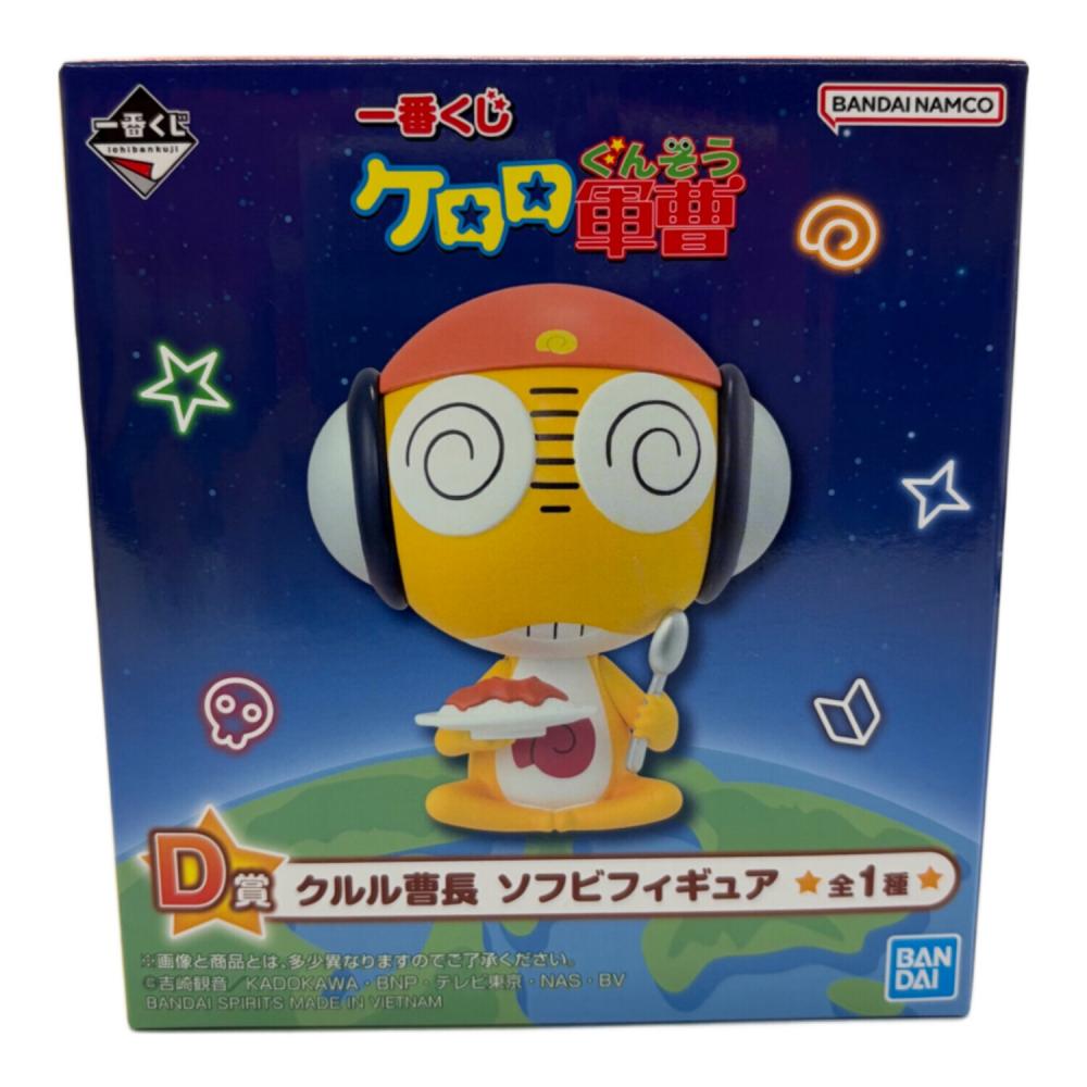 BANDAI ケロロ軍曹 一番くじ クルル曹長 ソフビフィギュア｜トレファク