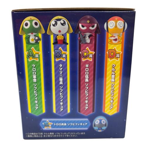 BANDAI　ケロロ軍曹　一番くじ　クルル曹長  ソフビフィギュア
