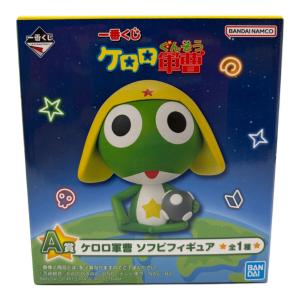 BANDAI　ケロロ軍曹　一番くじ　 ソフビフィギュア