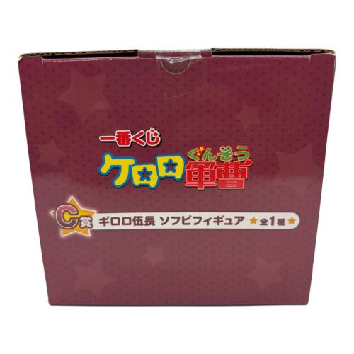 BANDAI　ケロロ軍曹　一番くじ　ギロロ伍長  ソフビフィギュア