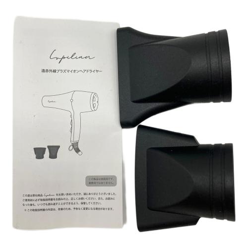 Lupilien ドライヤー