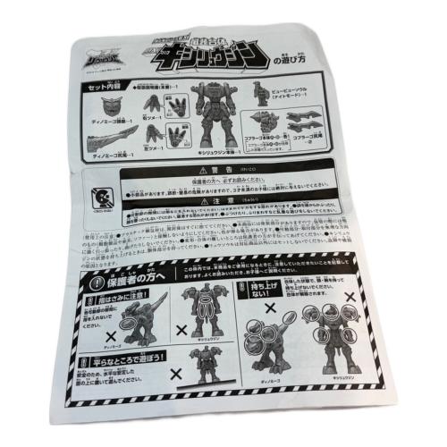 DXキシリュウジン 戦隊ヒーロー グリーン×イエロー