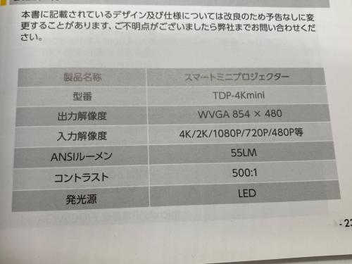 tokaiz (トカイズ) スマートミニプロジェクター TDP-4Kmini