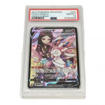 PSA10 ニンフィアV ポケモンカード CSR