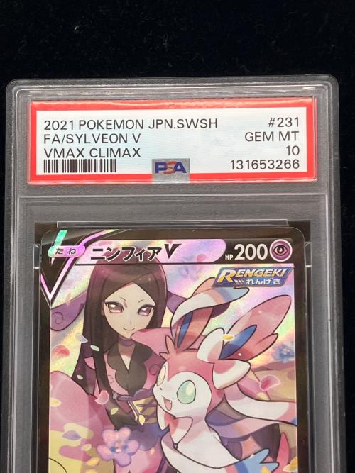 PSA10 ニンフィアV ポケモンカード CSR