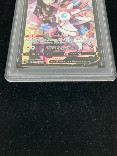 PSA10 ニンフィアV ポケモンカード CSR｜トレファクONLINE