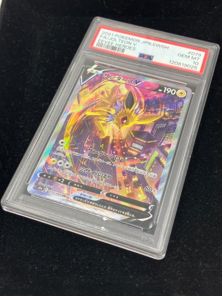 PSA10 サンダースV ポケモンカード SR｜トレファクONLINE