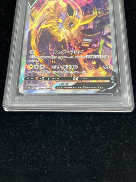 PSA10 サンダースV ポケモンカード SR｜トレファクONLINE