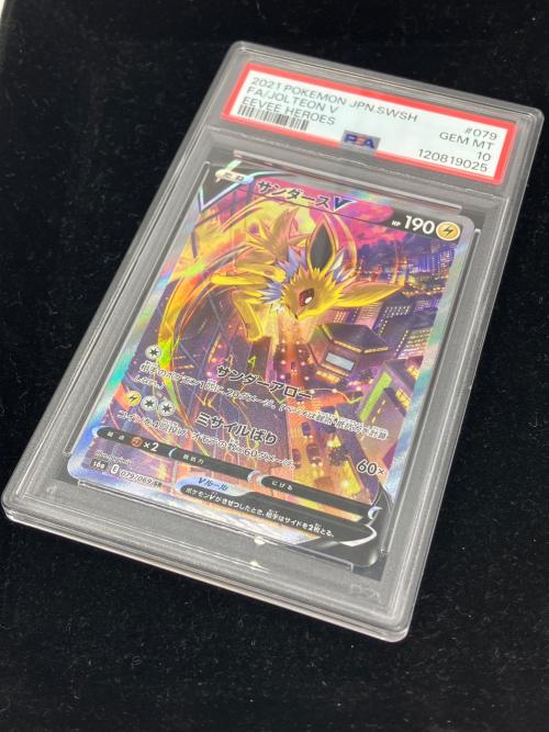 PSA10 サンダースV ポケモンカード SR