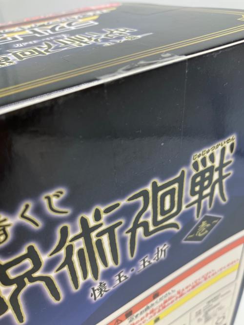 呪術廻戦 (ジュジュツカイセン) フィギュア 五条悟 一番くじ ラストワン賞