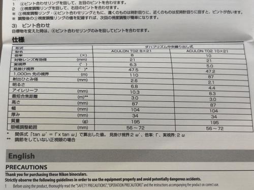 Nikon (ニコン) 双眼鏡 ACULON T02