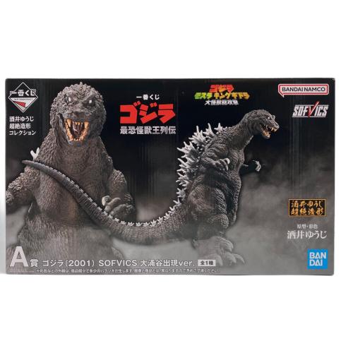 SOFVICS GODZILLA ゴジラ