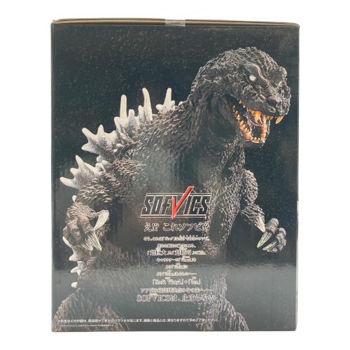 SOFVICS GODZILLA ゴジラ