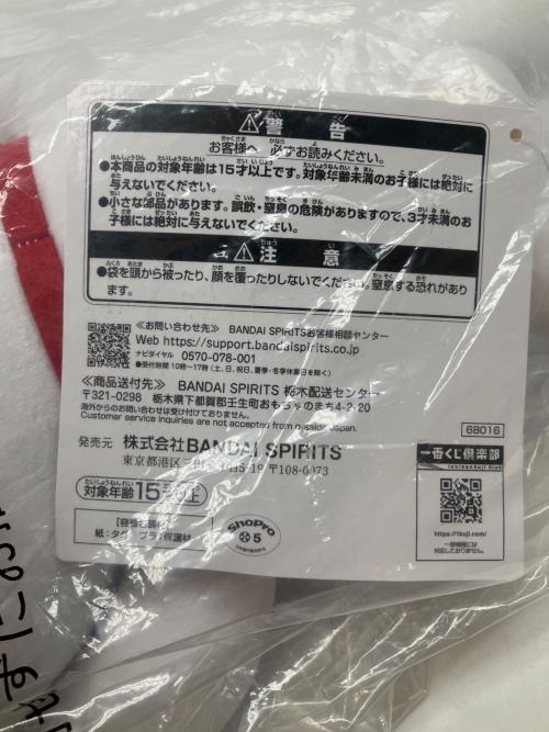 ダンダダン ターボババア ヌイグルミ ラストワン賞 一番くじ