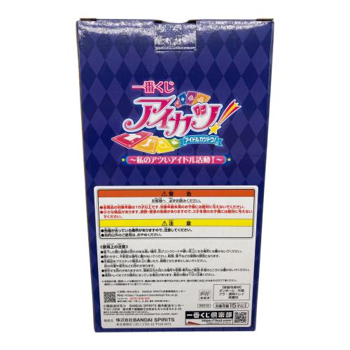アイカツ ゴスマジックコーデ アクセサリートレイ フィギュア 一番くじ ラストワン賞