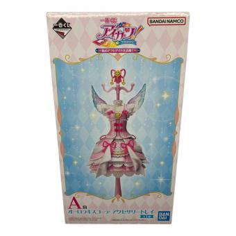 アイカツ オーロラキスコーデ アクセサリートレイ フィギュア 一番くじ A賞
