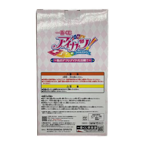 アイカツ オーロラキスコーデ アクセサリートレイ フィギュア 一番くじ A賞