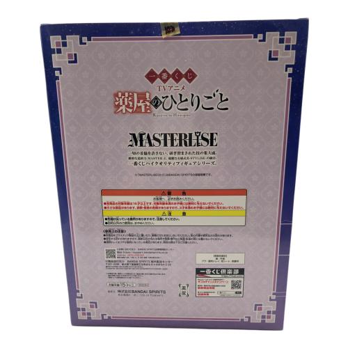 薬屋のひとりごと 猫猫 MASTERLISE フィギュア 一番くじ A賞