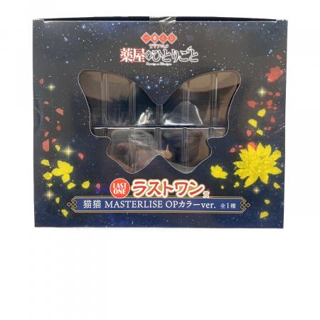 薬屋のひとりごと 猫猫 MASTERLISE OPカラーver.フィギュア 一番くじ
