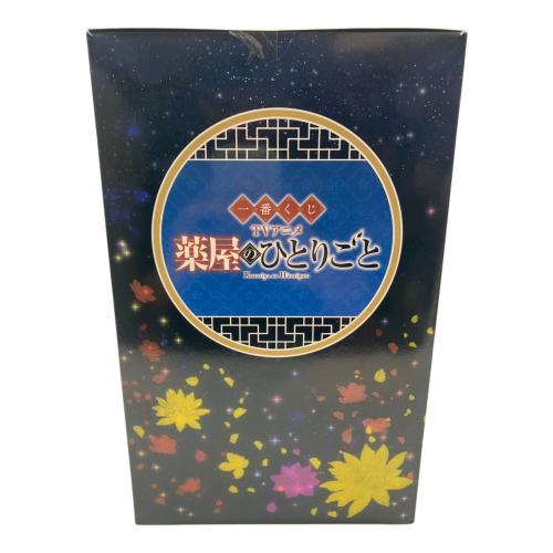 薬屋のひとりごと 猫猫 MASTERLISE OPカラーver.フィギュア 一番くじ ラストワン賞